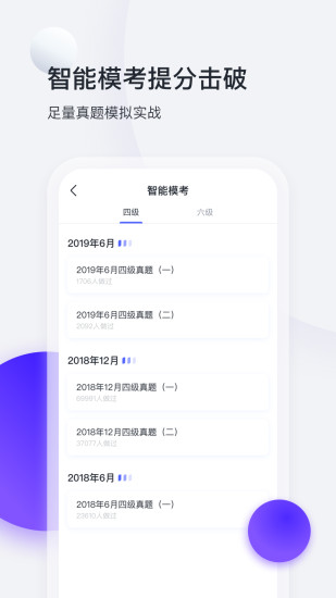 星火英语最新版app下载