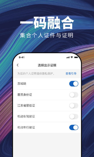 苏城码app下载最新版