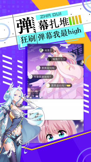 神漫画永久免费破解版最新版