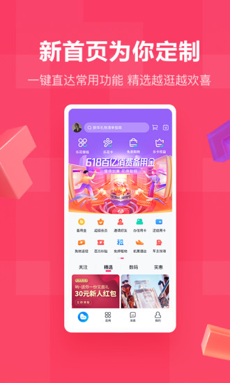 分期乐官方版app下载最新版