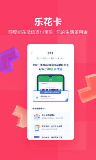 分期乐官方版app下载免费版本