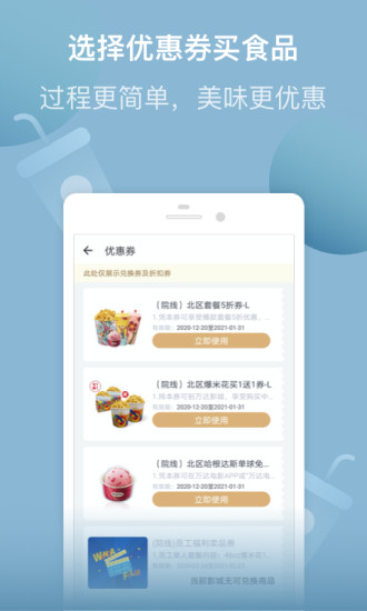 万达电影app客户端下载最新版