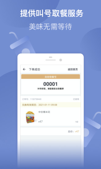 万达电影app客户端下载免费版本