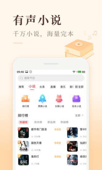 喜马拉雅极速版app下载