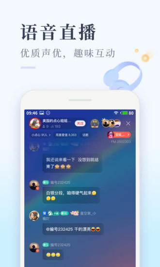 喜马拉雅极速版app下载破解版