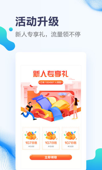 甘肃移动app客户端下载下载