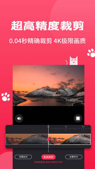 剪辑猫会员破解版破解版