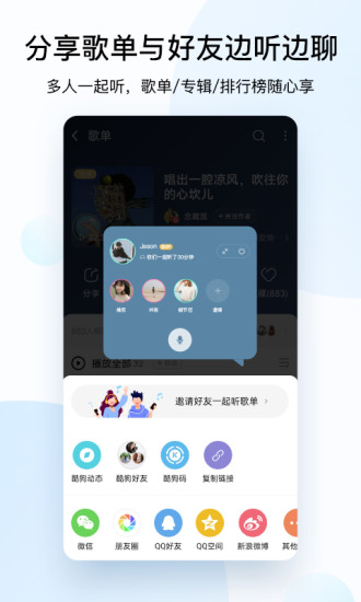 酷狗音乐app官方下载最新版