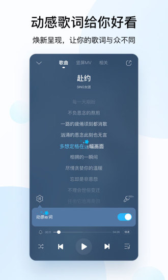 酷狗音乐app官方下载破解版