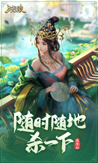 三国杀破解版无限元宝2021最新版