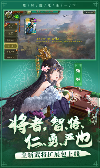 三国杀破解版无限元宝2021破解版