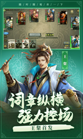 三国杀破解版无限元宝全武将破解版