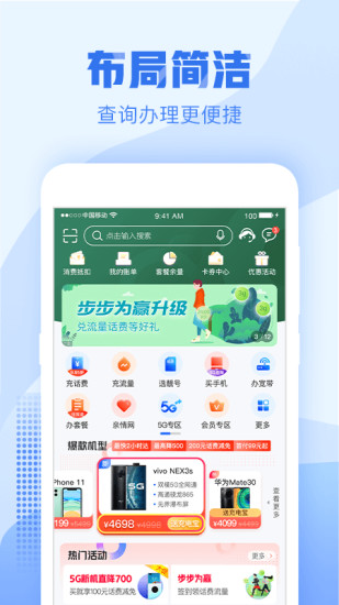 浙江手机营业厅APP下载安装