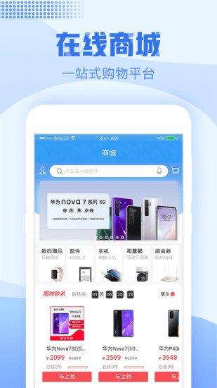 浙江手机营业厅APP下载安装最新版