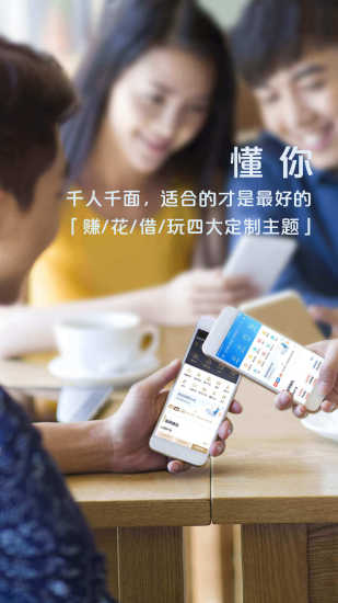 浦发手机银行APP下载安装最新版