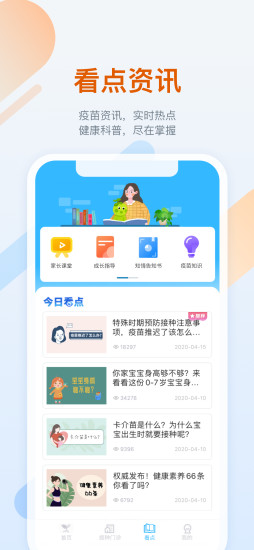 金苗宝app最新版本免费版本