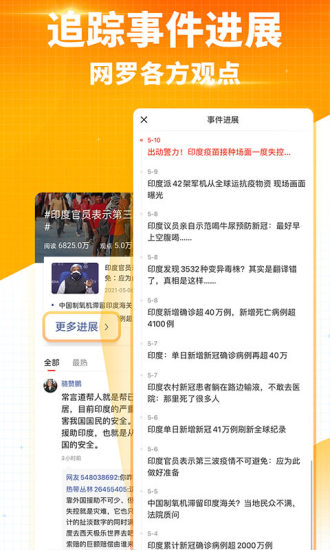 搜狐新闻最新版下载下载