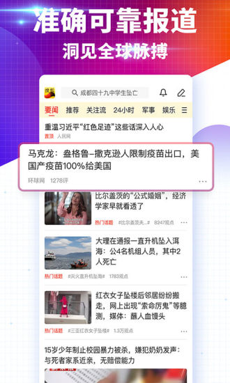 搜狐新闻最新版下载最新版