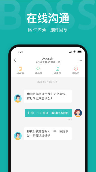 Boss直聘手机app下载下载