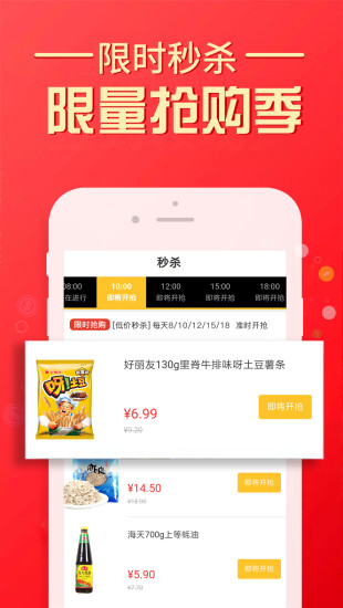 京客隆app官方下载最新版