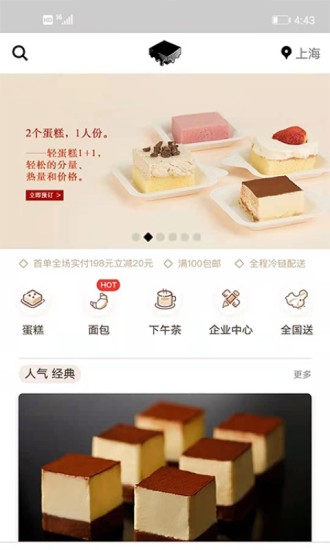 21cakeapp下载破解版