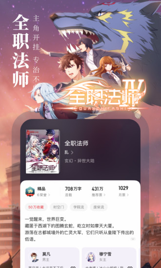 起点读书无限金币破解版