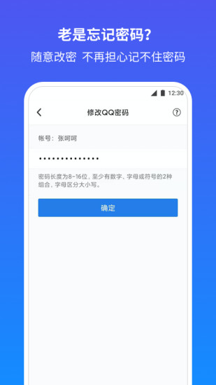 QQ安全中心内购最新破解版破解版