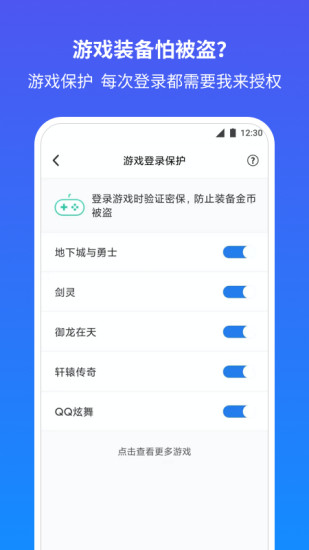 QQ安全中心内购最新破解版免费版本