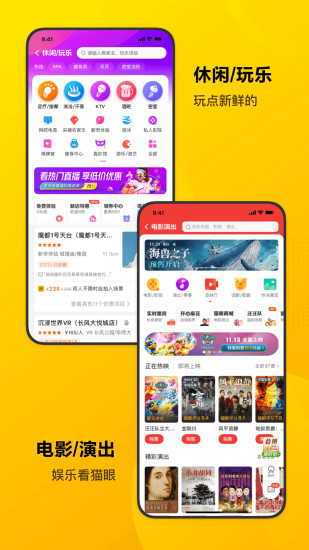 美团app下载最新版本免费版本