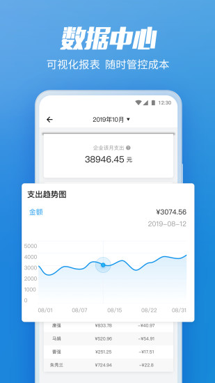 货拉拉企业版app下载下载