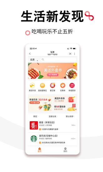 中国联通客户端app下载最新版