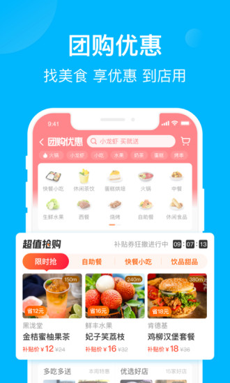 饿了么app下载送餐版免费版本