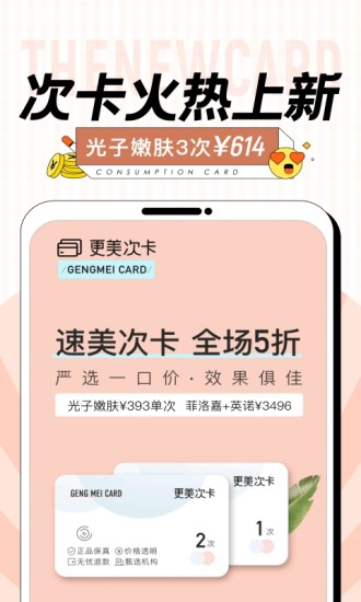 更美app下载安装最新版