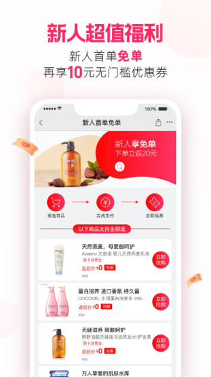 考拉海购app下载苹果破解版