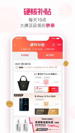 考拉海购app下载苹果最新版