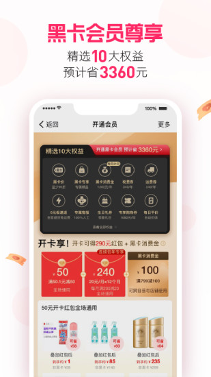 考拉海购app下载苹果免费版本