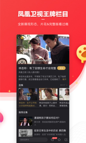 凤凰新闻app下载官方下载