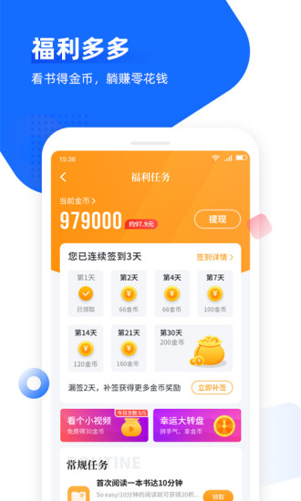 免费追书app最新版下载免费版本