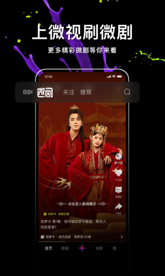 腾讯微视app官方下载破解版