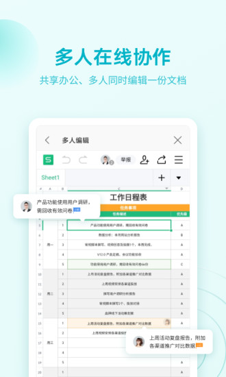 WPS Office苹果手机版免费版本