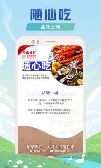 锦江酒店app最新版