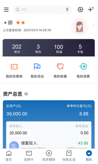 中国建设银行手机银行app下载免费版本