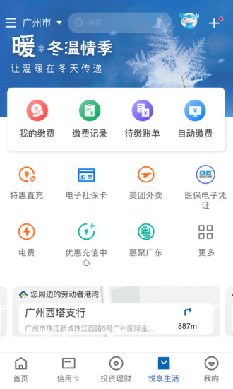 中国建设银行手机银行app下载下载