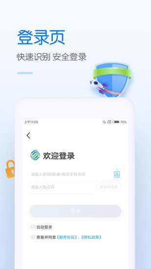 中国移动app最新版下载安装下载