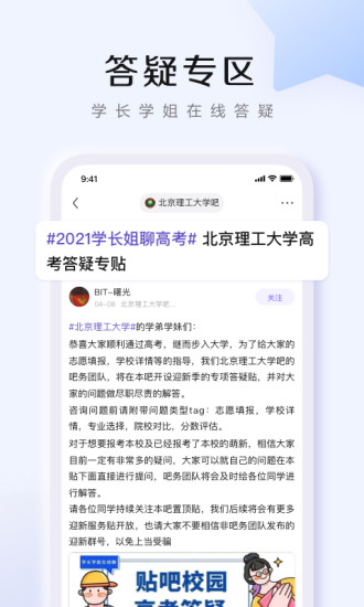 百度贴吧app下载