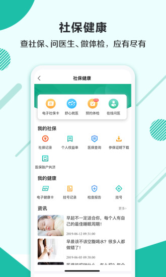 杭州市民卡app下载下载