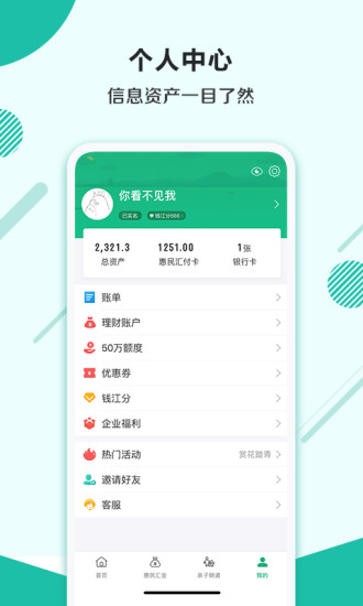 杭州市民卡app下载最新版