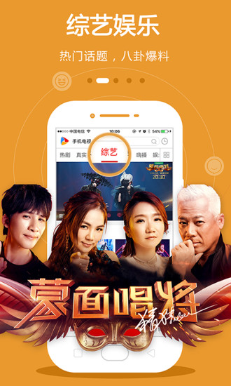 手机电视直播app官方下载最新版