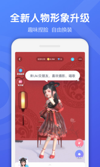 Uki交友APP下载最新版