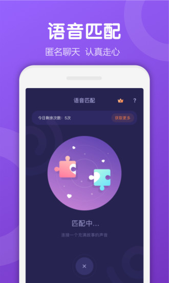 Uki交友APP下载下载